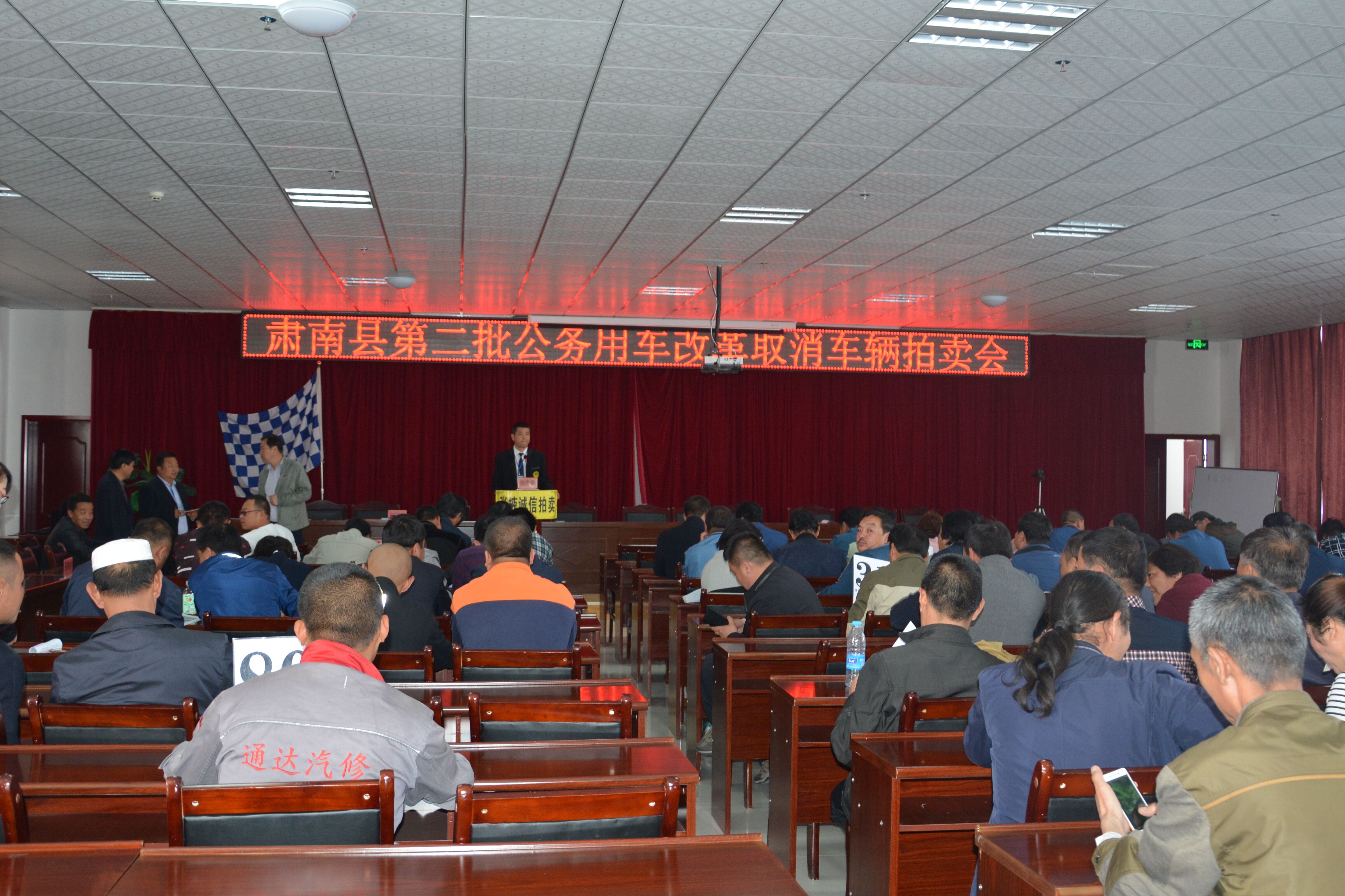 公务用车改革取消车辆拍卖会